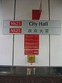 City Hall MRT Station sign